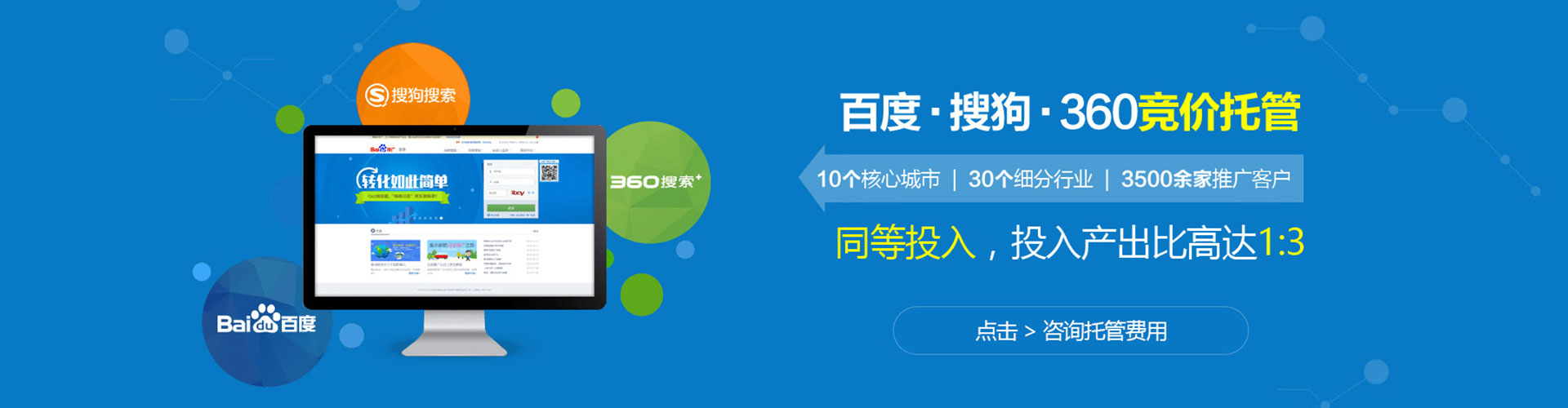 乌来百度推广竞价